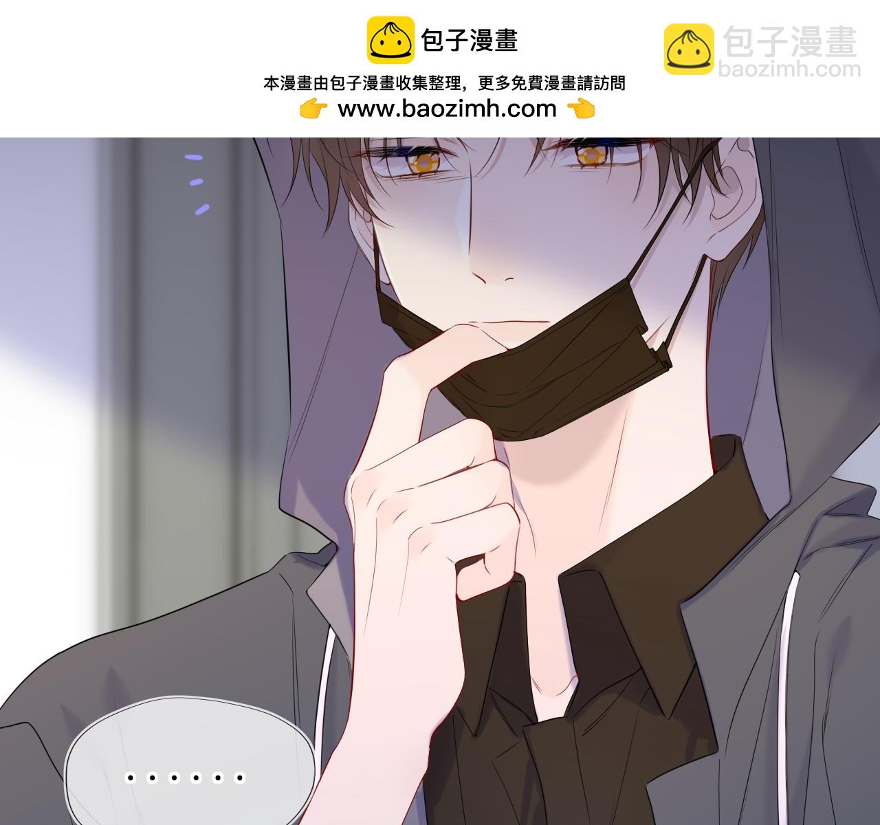 🍚星辰于我 第54话 不要抛下我 第19页