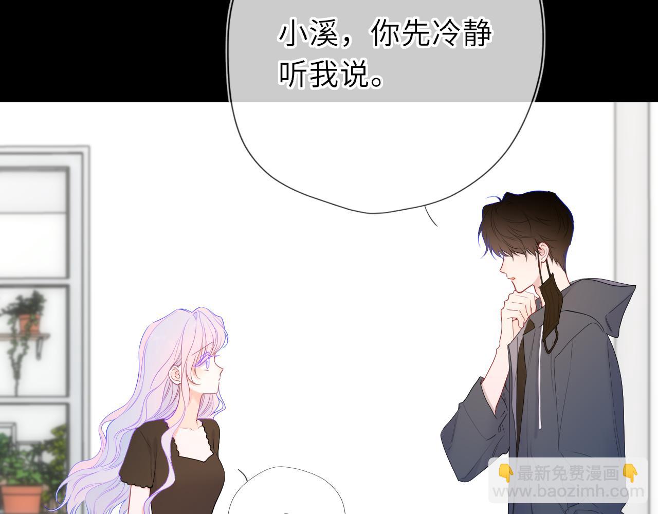🍚星辰于我 第54话 不要抛下我 第21页