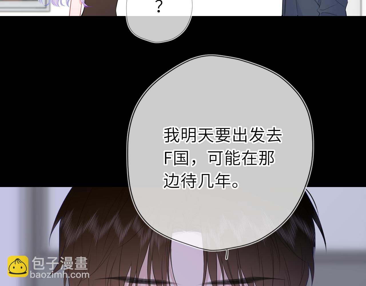 🍚星辰于我 第54话 不要抛下我 第22页