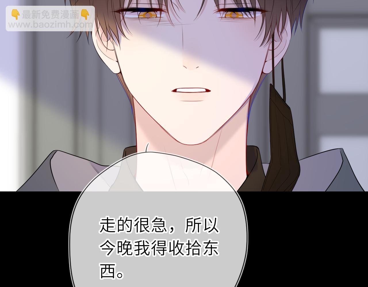 🍚星辰于我 第54话 不要抛下我 第23页