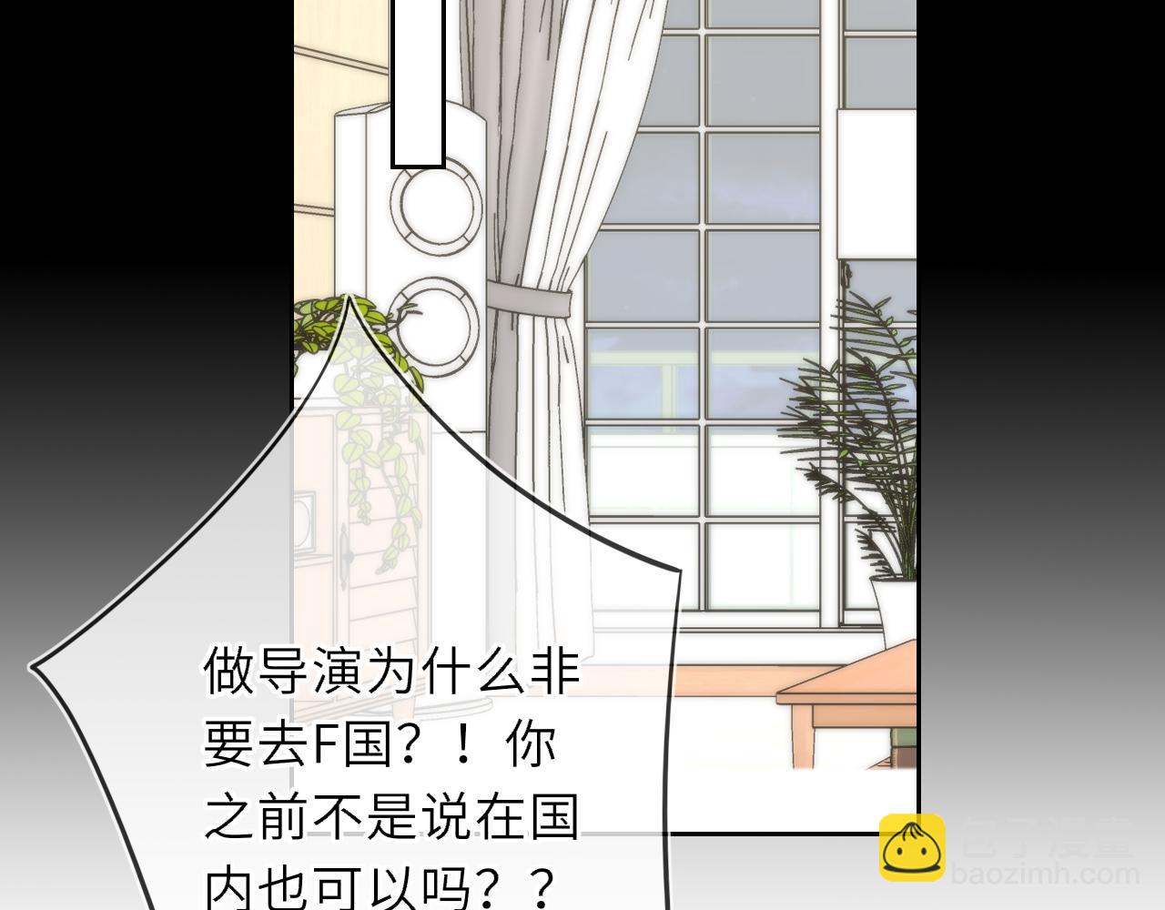 🍚星辰于我 第54话 不要抛下我 第26页