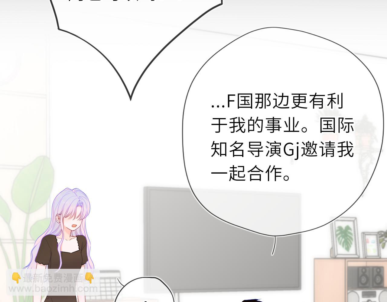 🍚星辰于我 第54话 不要抛下我 第27页