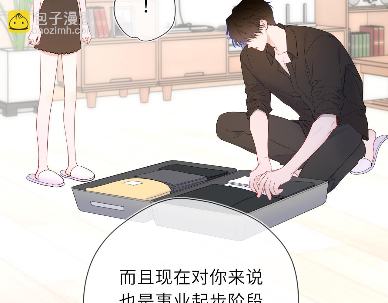 🍚星辰于我 第54话 不要抛下我 第28页