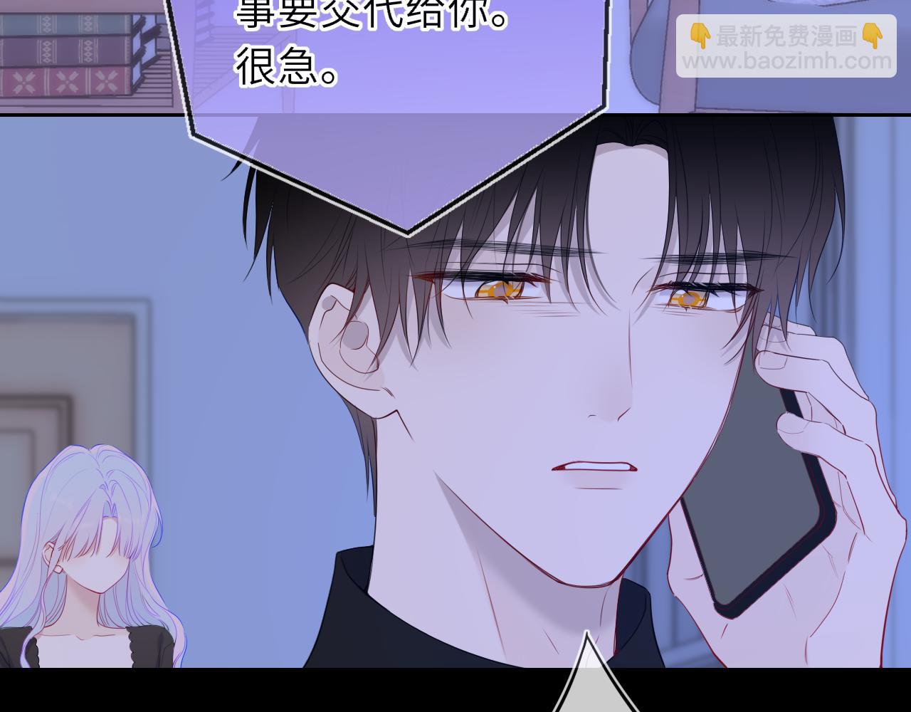 🍚星辰于我 第54话 不要抛下我 第3页