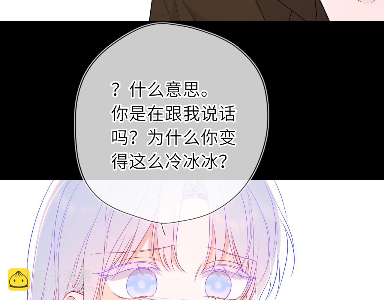 🍚星辰于我 第54话 不要抛下我 第30页