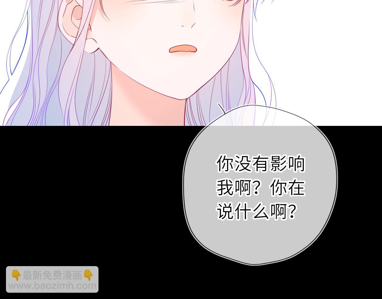 🍚星辰于我 第54话 不要抛下我 第31页