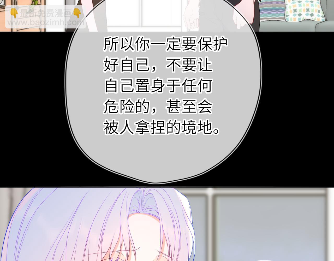 🍚星辰于我 第54话 不要抛下我 第36页
