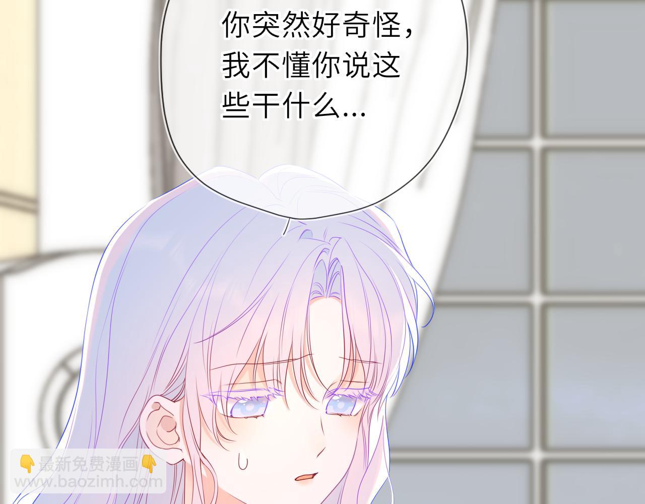 🍚星辰于我 第54话 不要抛下我 第38页