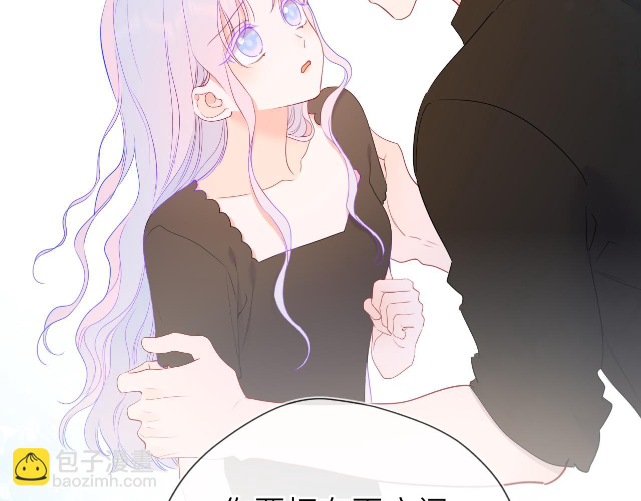 🍚星辰于我 第54话 不要抛下我 第41页