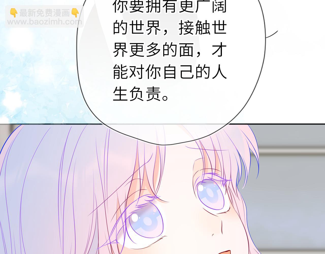 🍚星辰于我 第54话 不要抛下我 第42页