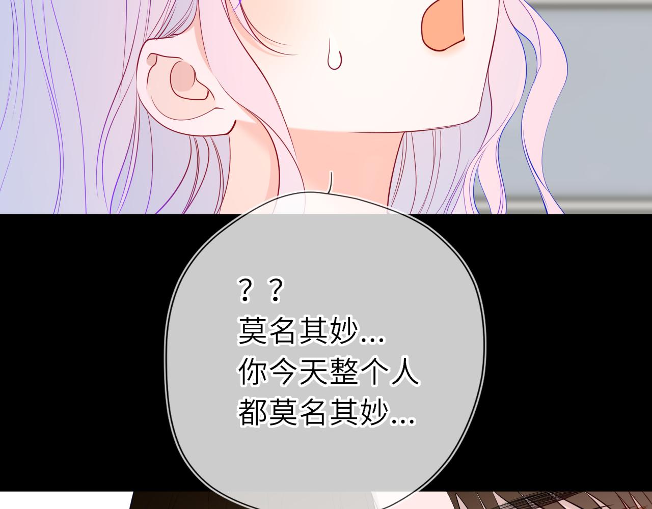 🍚星辰于我 第54话 不要抛下我 第43页