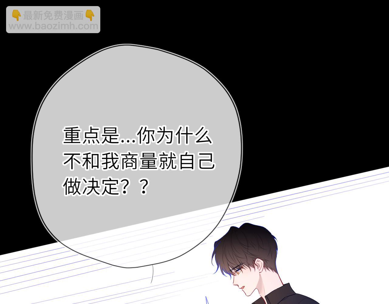 🍚星辰于我 第54话 不要抛下我 第45页