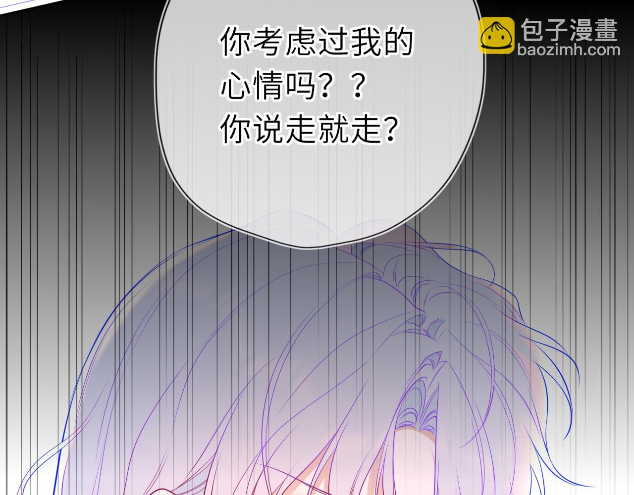 🍚星辰于我 第54话 不要抛下我 第47页