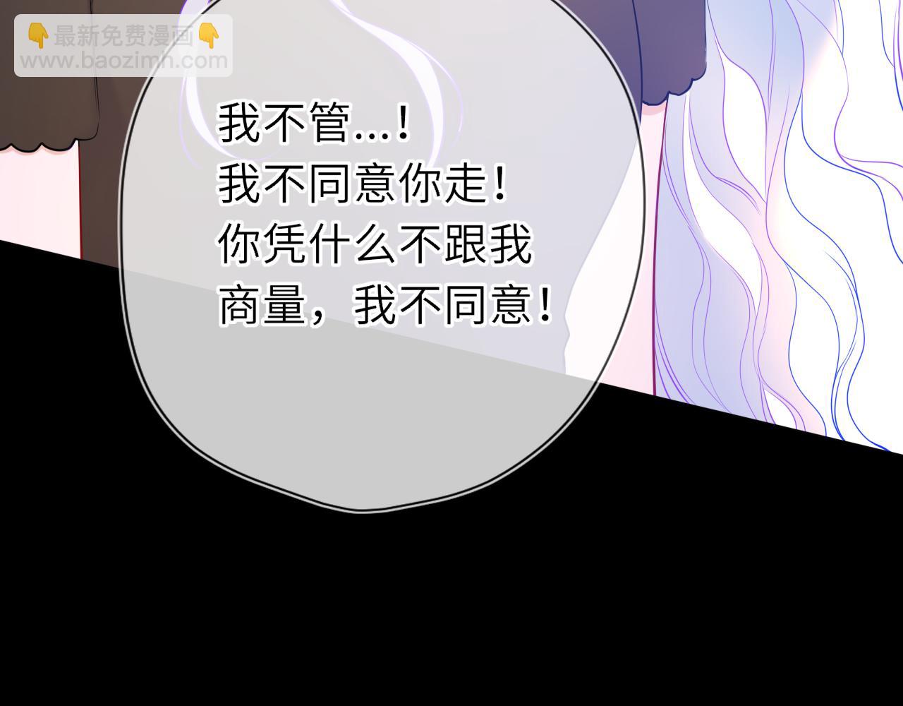 🍚星辰于我 第54话 不要抛下我 第49页