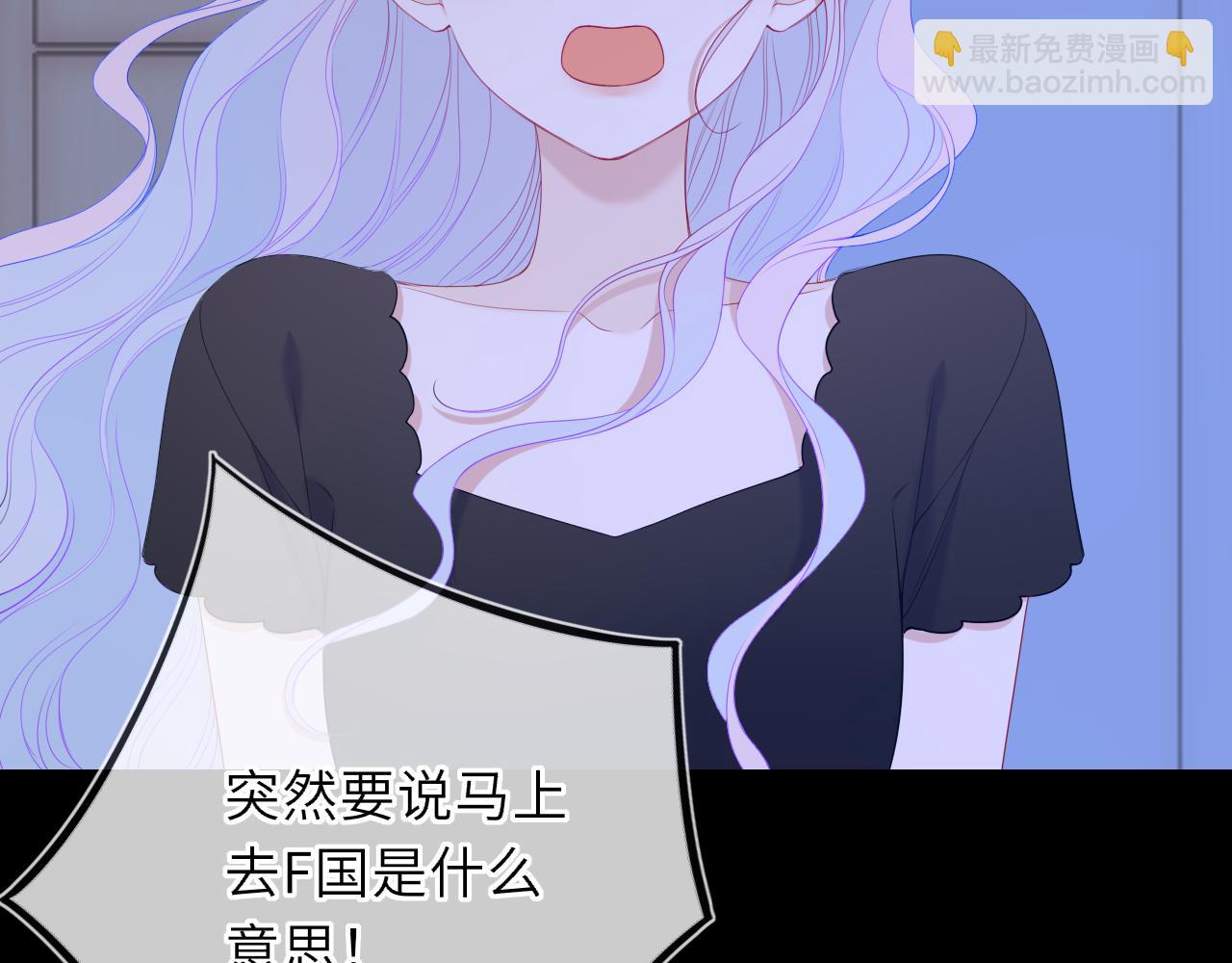 🍚星辰于我 第54话 不要抛下我 第5页