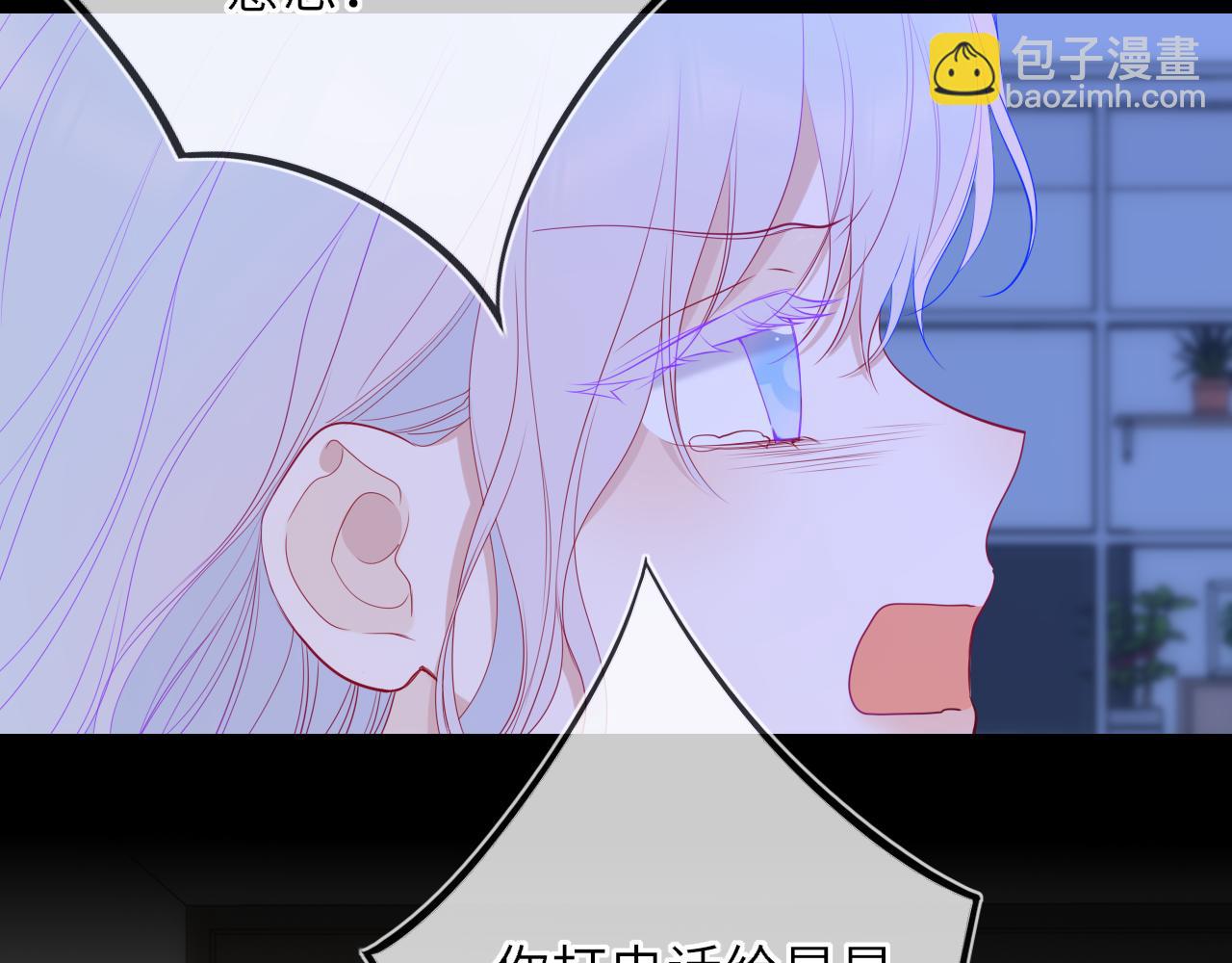 🍚星辰于我 第54话 不要抛下我 第6页