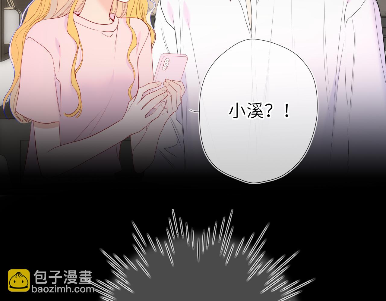 🍚星辰于我 第54话 不要抛下我 第8页