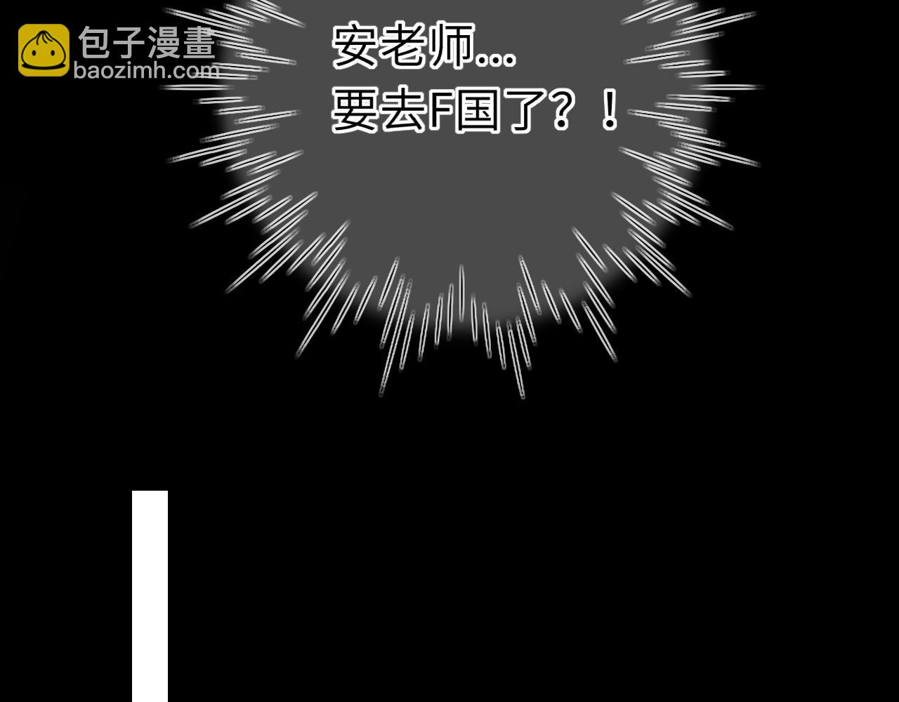 🍚星辰于我 第54话 不要抛下我 第9页