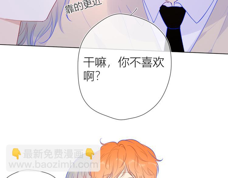 🍚星辰于我 第36话 喜欢 第10页