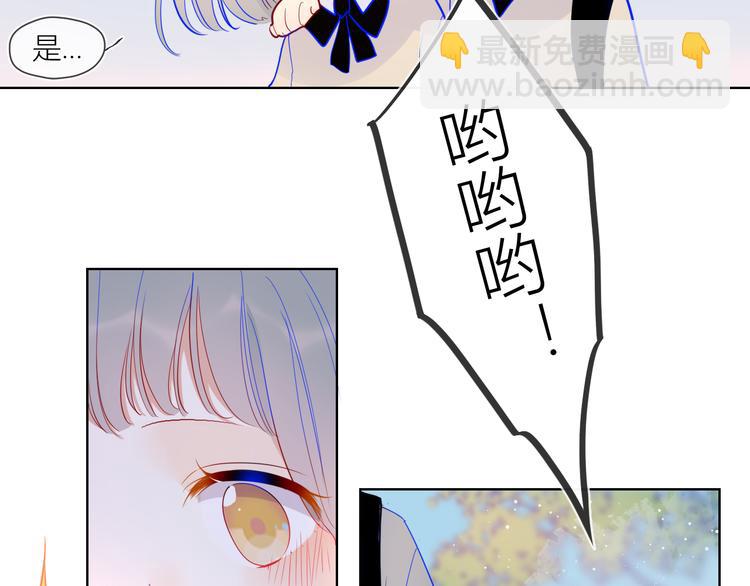🍚星辰于我 第36话 喜欢 第12页