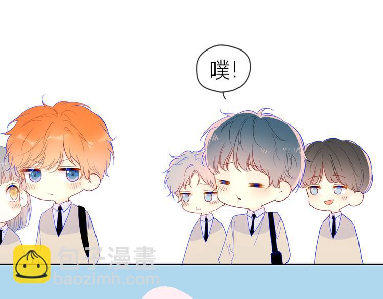 🍚星辰于我 第36话 喜欢 第16页