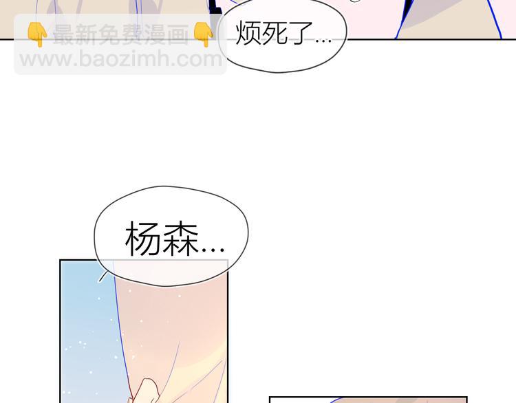 🍚星辰于我 第36话 喜欢 第18页