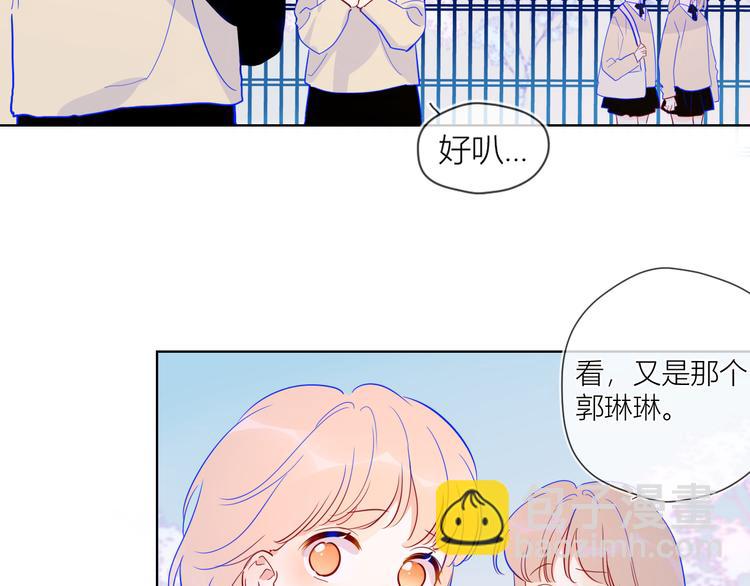 🍚星辰于我 第36话 喜欢 第22页