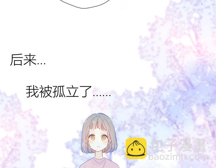 🍚星辰于我 第36话 喜欢 第25页