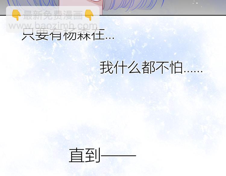 🍚星辰于我 第36话 喜欢 第28页