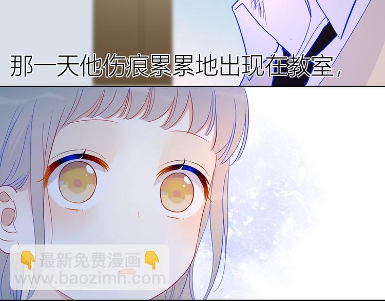 🍚星辰于我 第36话 喜欢 第30页