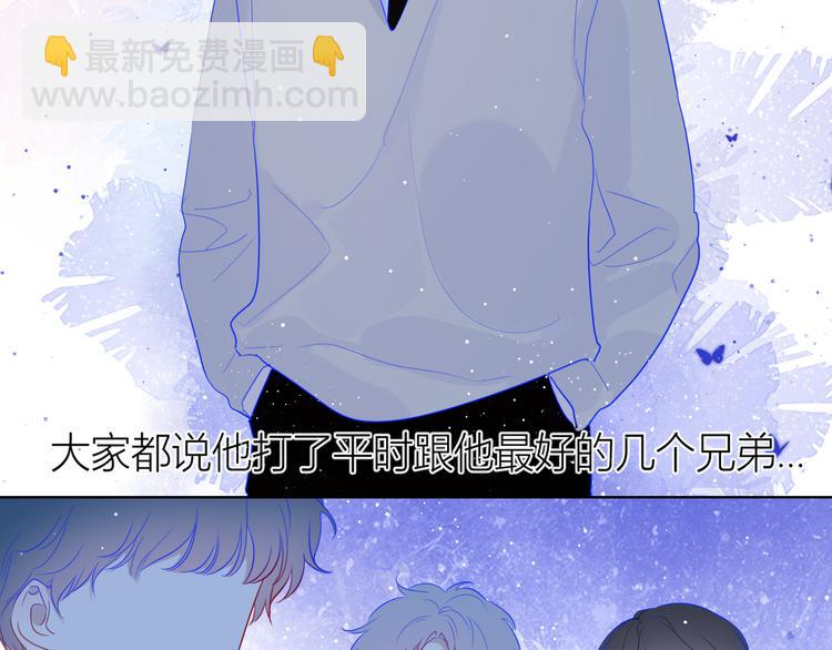 🍚星辰于我 第36话 喜欢 第32页