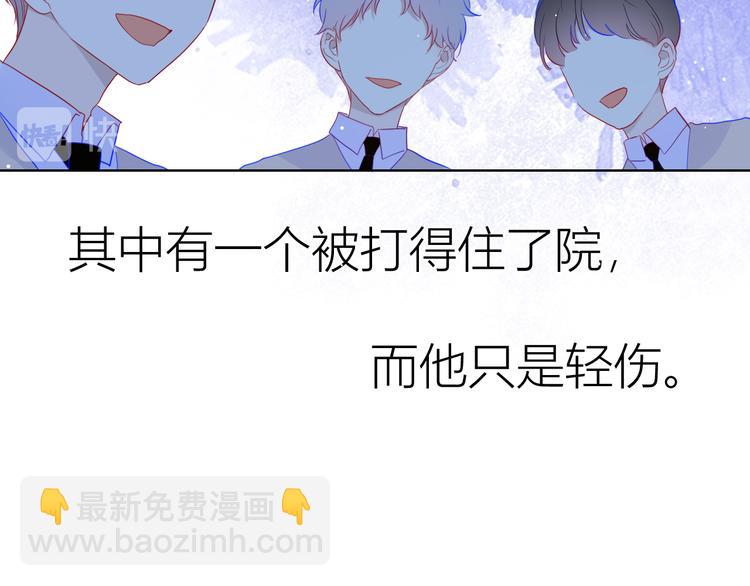 🍚星辰于我 第36话 喜欢 第33页