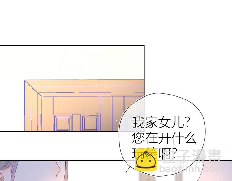 🍚星辰于我 第36话 喜欢 第34页