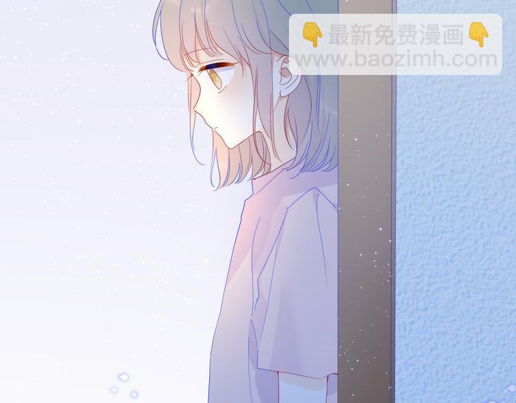 🍚星辰于我 第36话 喜欢 第36页