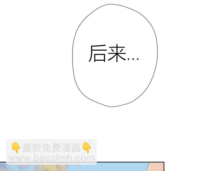 🍚星辰于我 第36话 喜欢 第4页