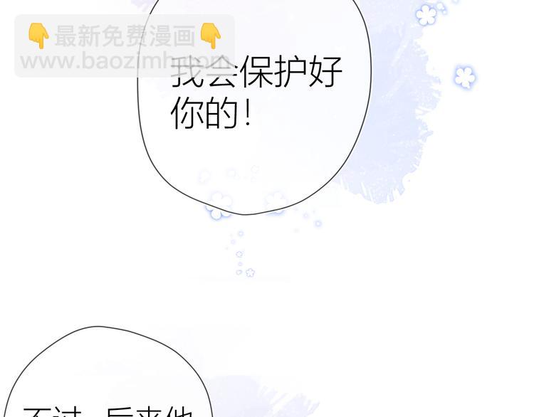 🍚星辰于我 第36话 喜欢 第44页