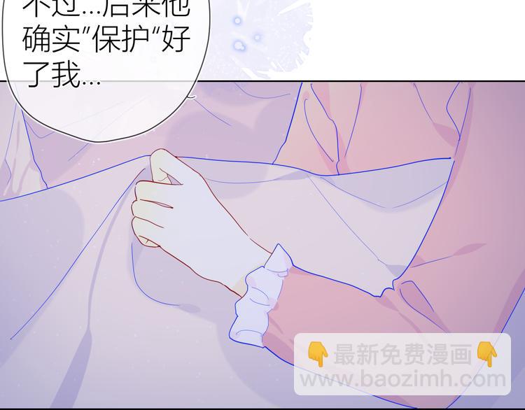 🍚星辰于我 第36话 喜欢 第45页