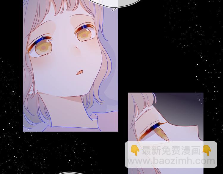 🍚星辰于我 第36话 喜欢 第49页