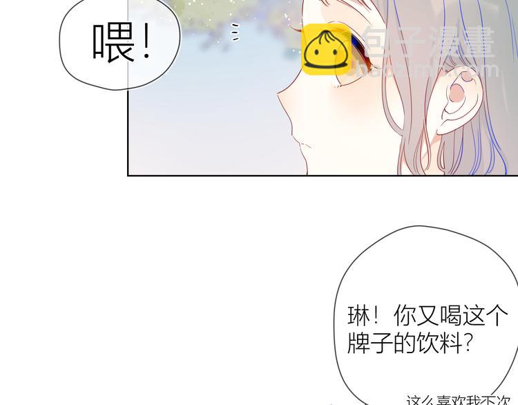 🍚星辰于我 第36话 喜欢 第6页