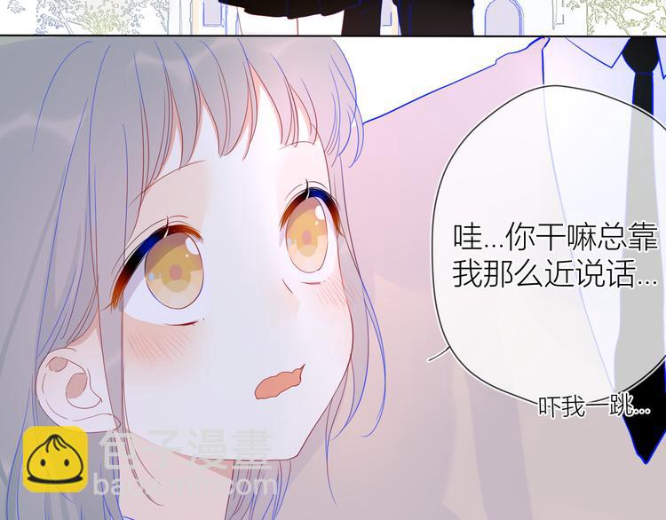 🍚星辰于我 第36话 喜欢 第8页