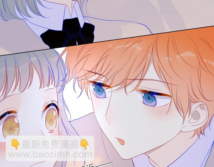 🍚星辰于我 第36话 喜欢 第9页