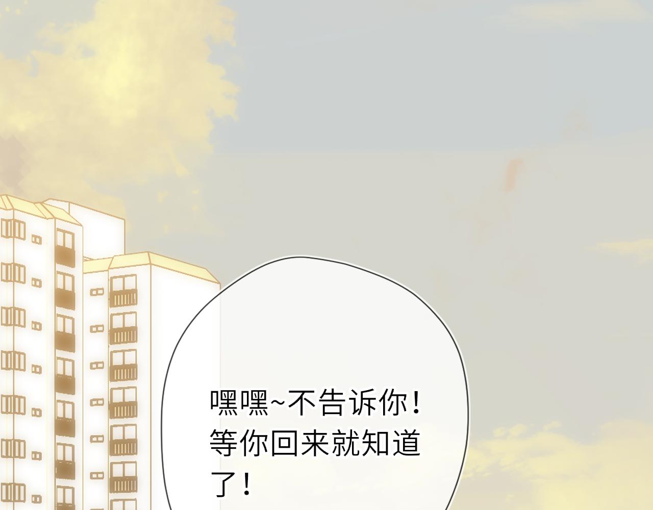 🍚星辰于我 第59话 周年纪念 第1页