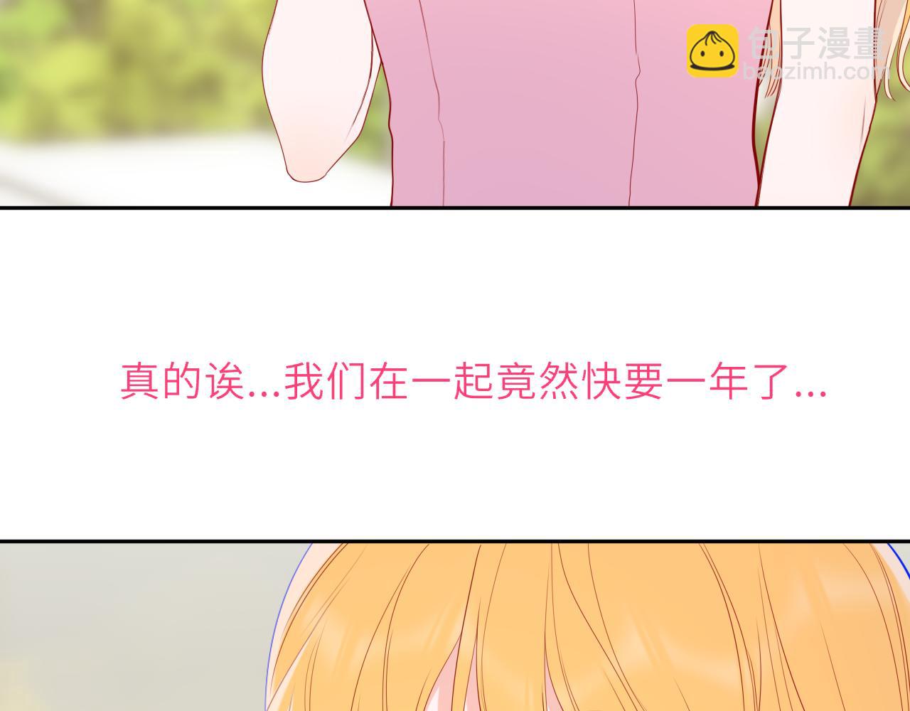 🍚星辰于我 第59话 周年纪念 第10页