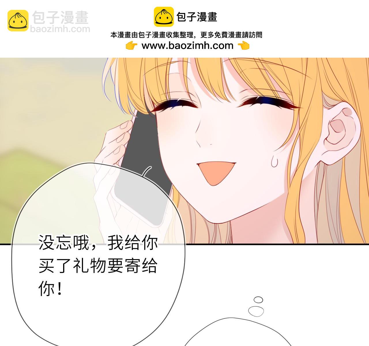 🍚星辰于我 第59话 周年纪念 第11页