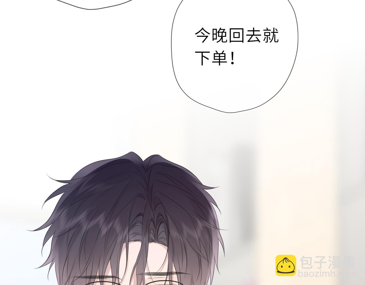 🍚星辰于我 第59话 周年纪念 第12页