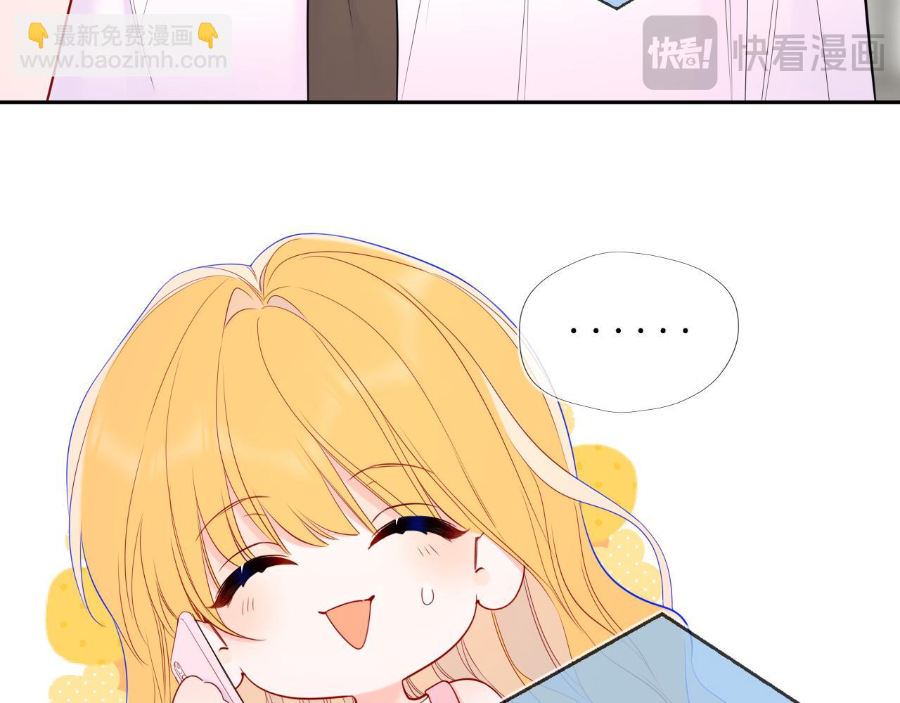 🍚星辰于我 第59话 周年纪念 第14页