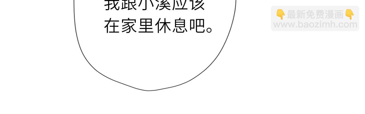 🍚星辰于我 第59话 周年纪念 第16页