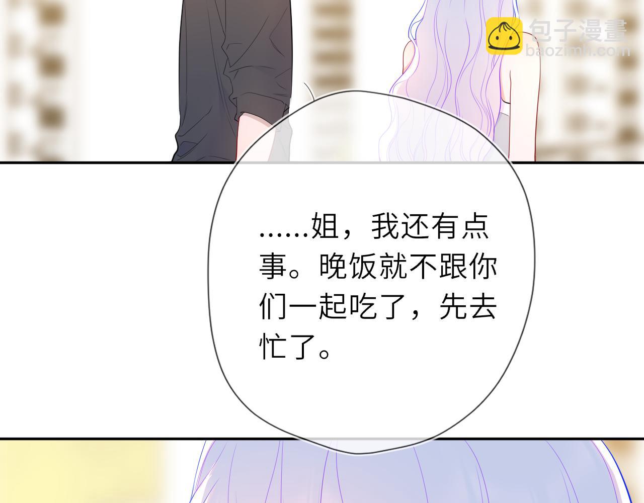 🍚星辰于我 第59话 周年纪念 第18页