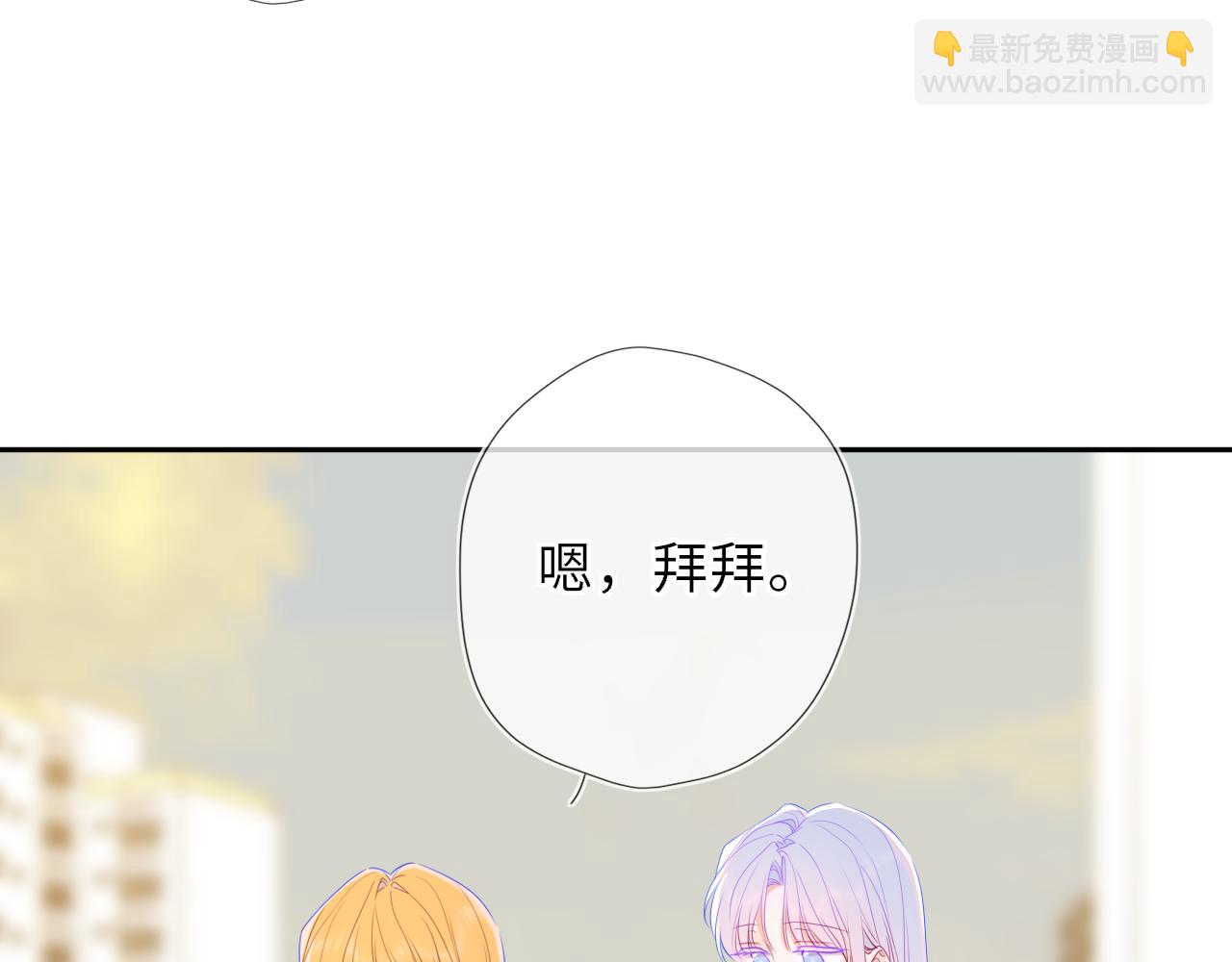 🍚星辰于我 第59话 周年纪念 第20页