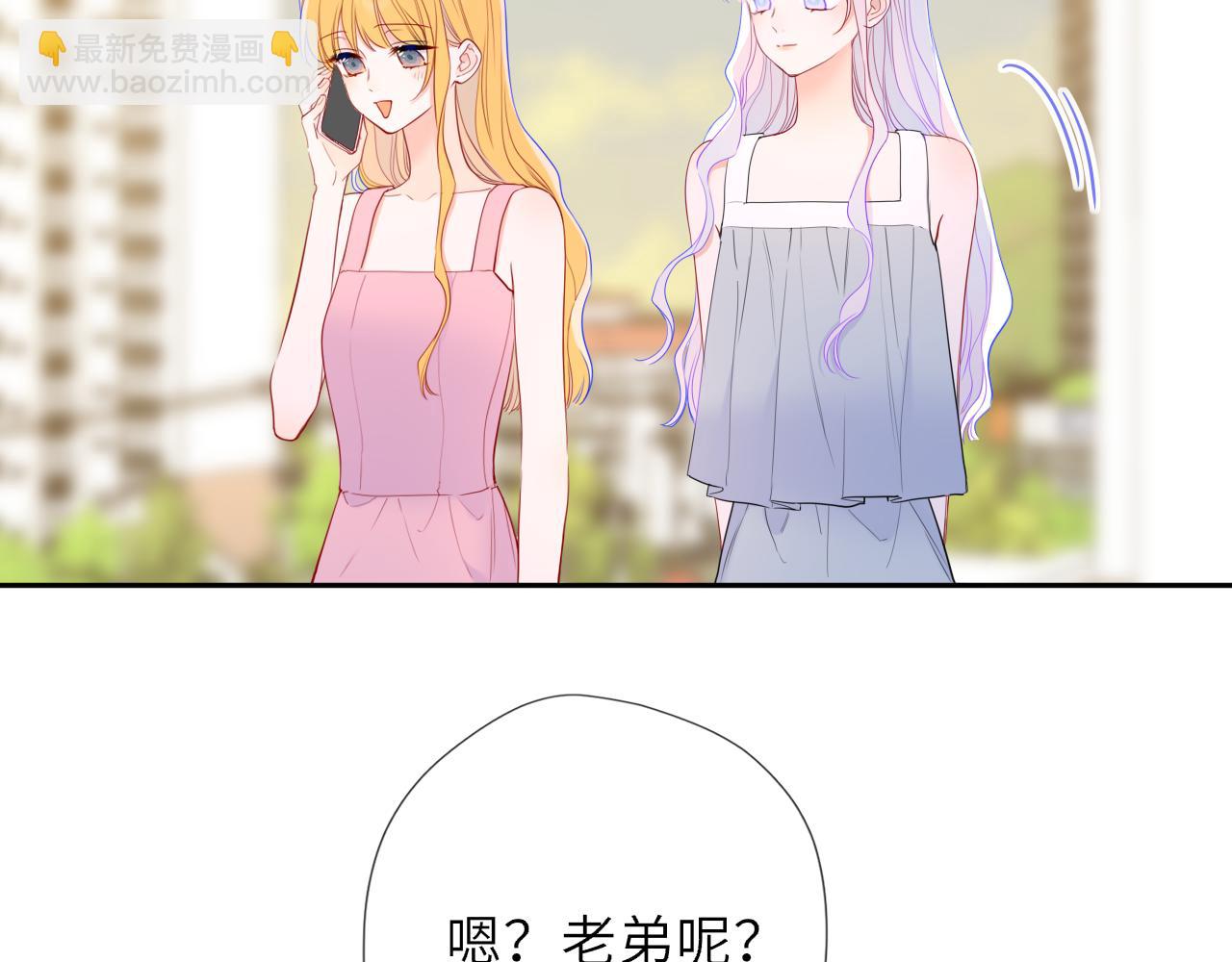 🍚星辰于我 第59话 周年纪念 第21页
